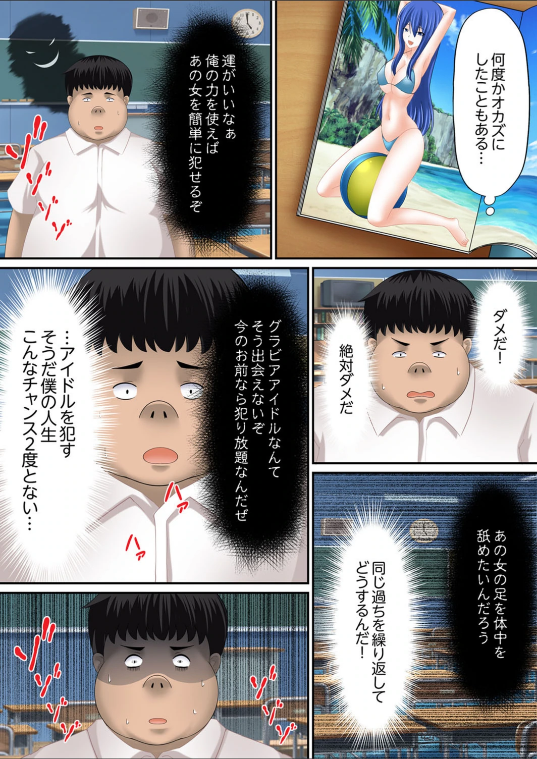 試し読み 4枚目