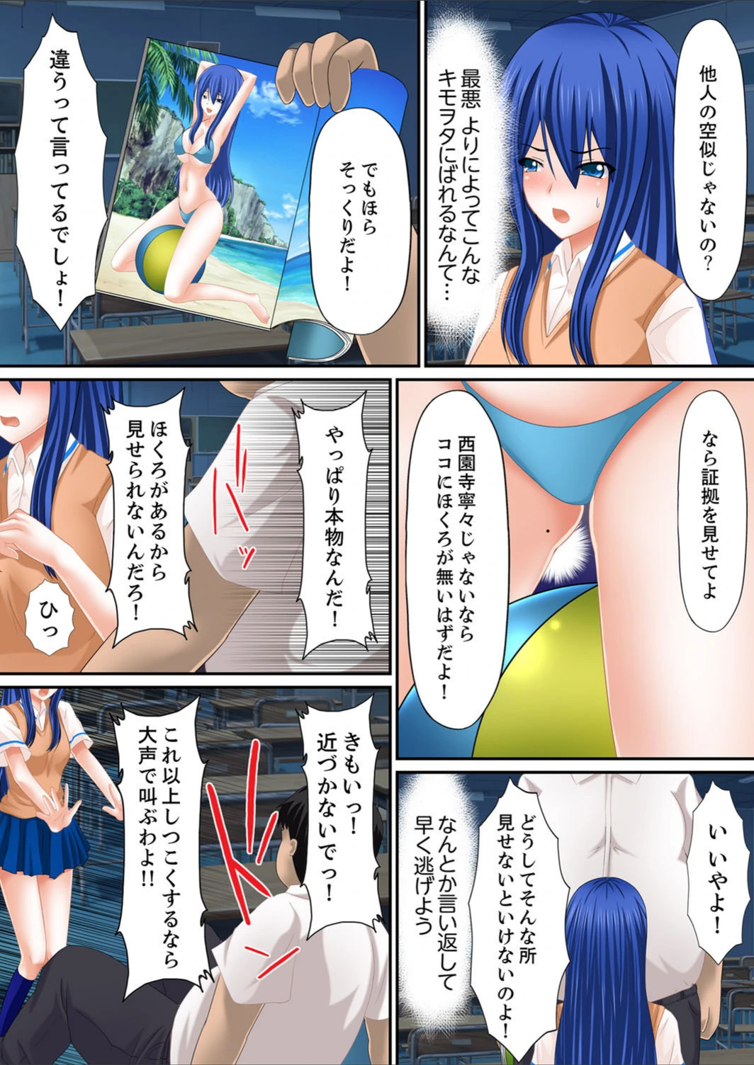 試し読み 6枚目