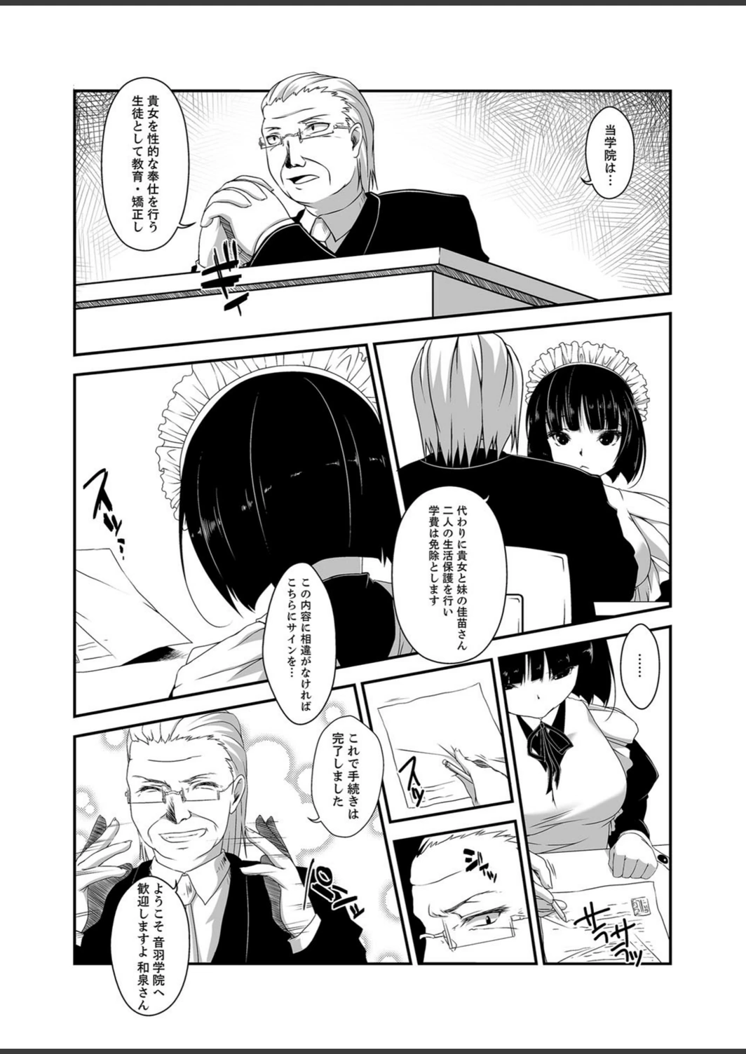 試し読み 2枚目