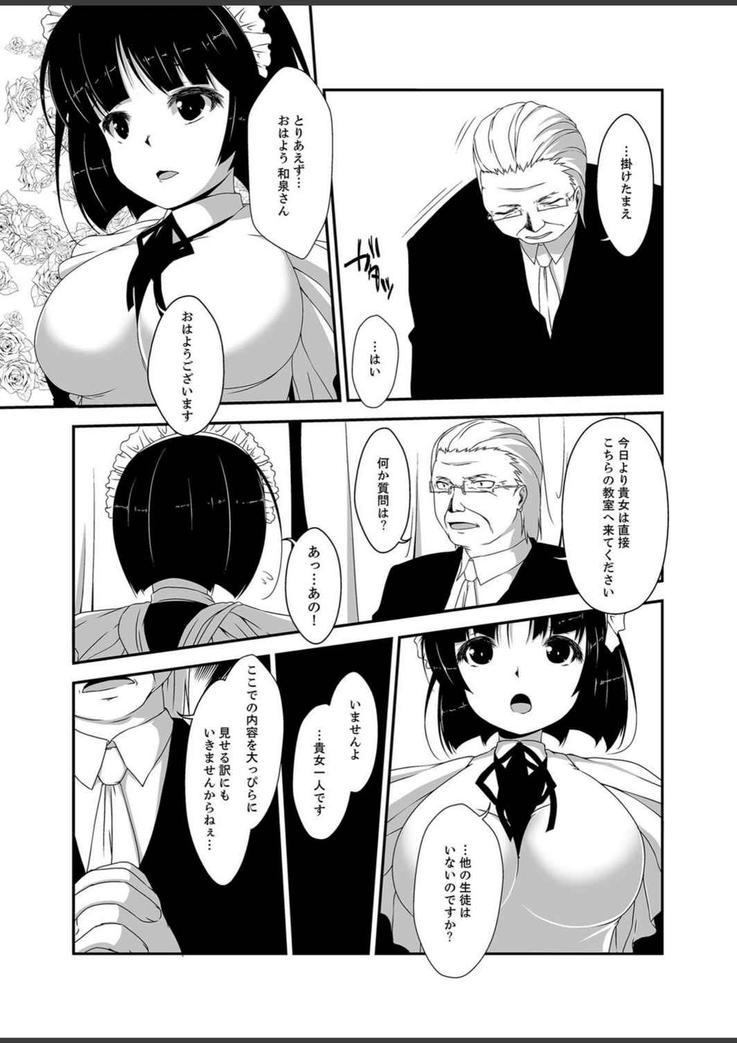 試し読み 4枚目