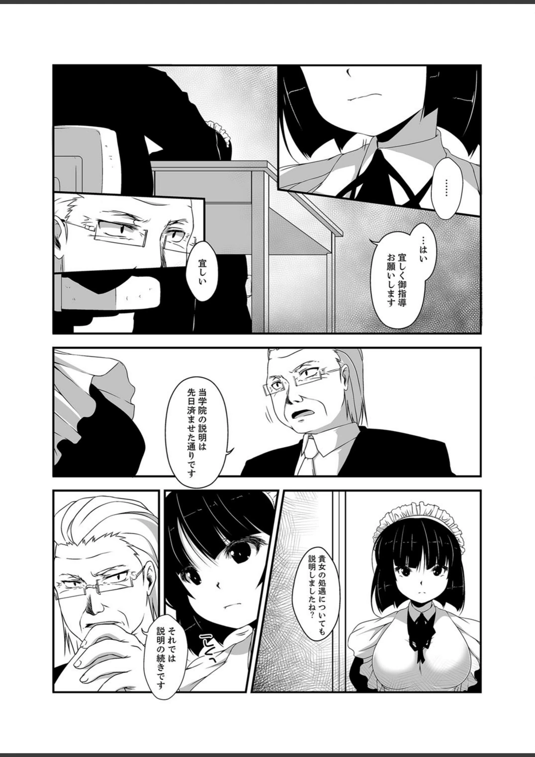 試し読み 5枚目