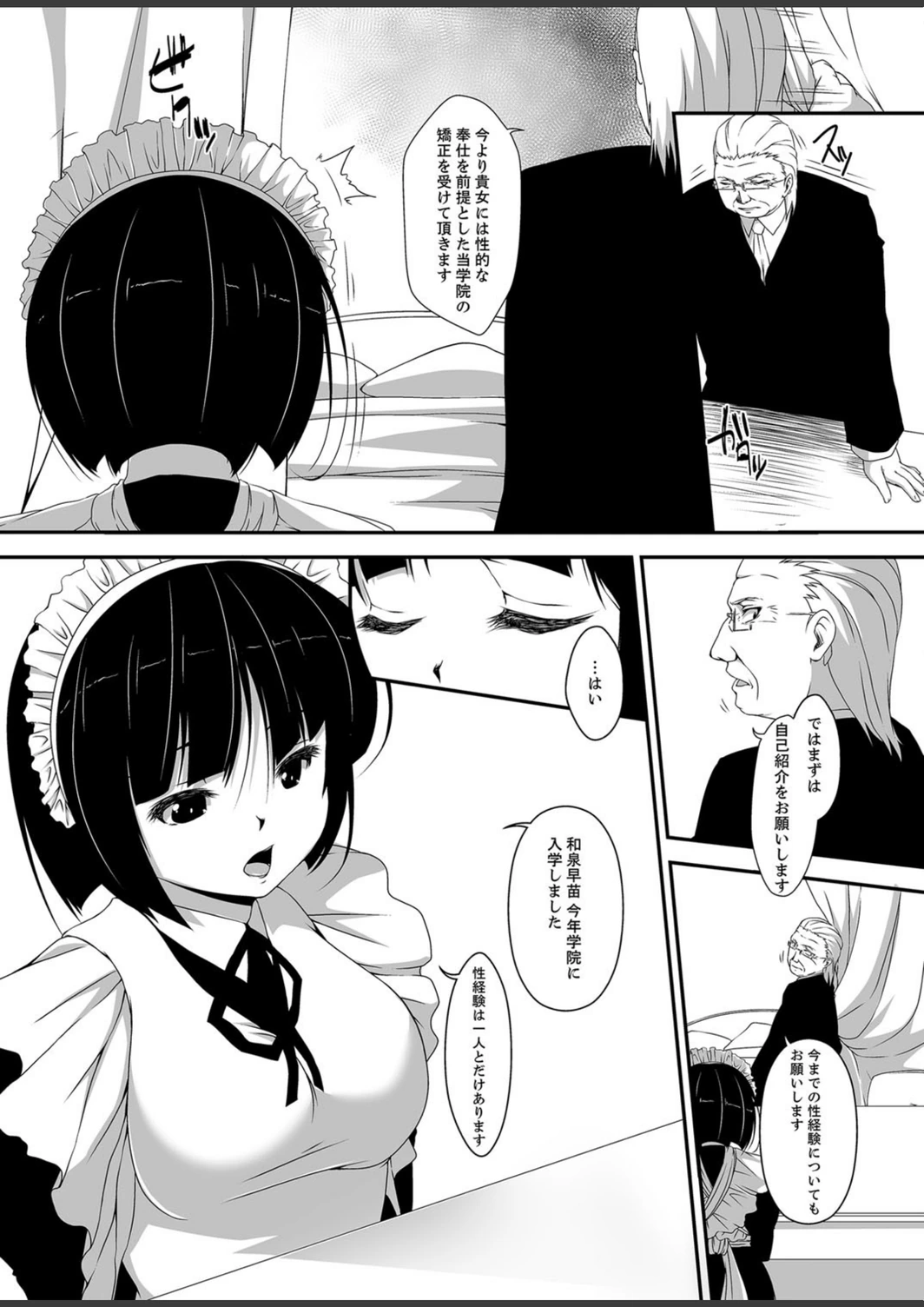 試し読み 6枚目
