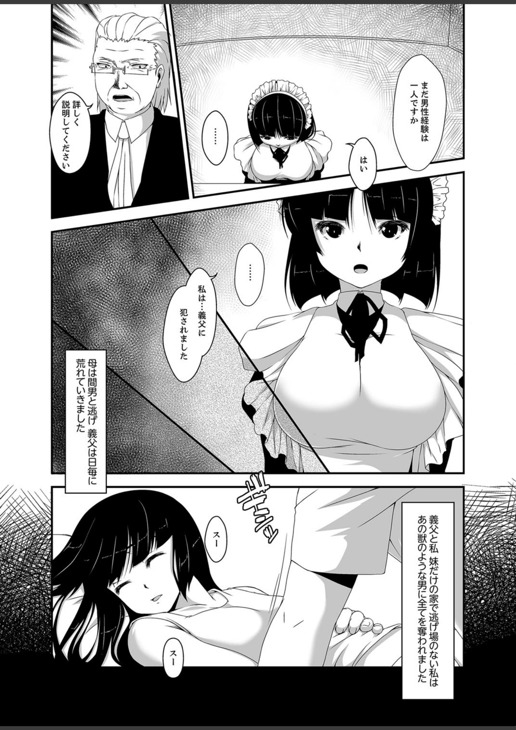 試し読み 7枚目