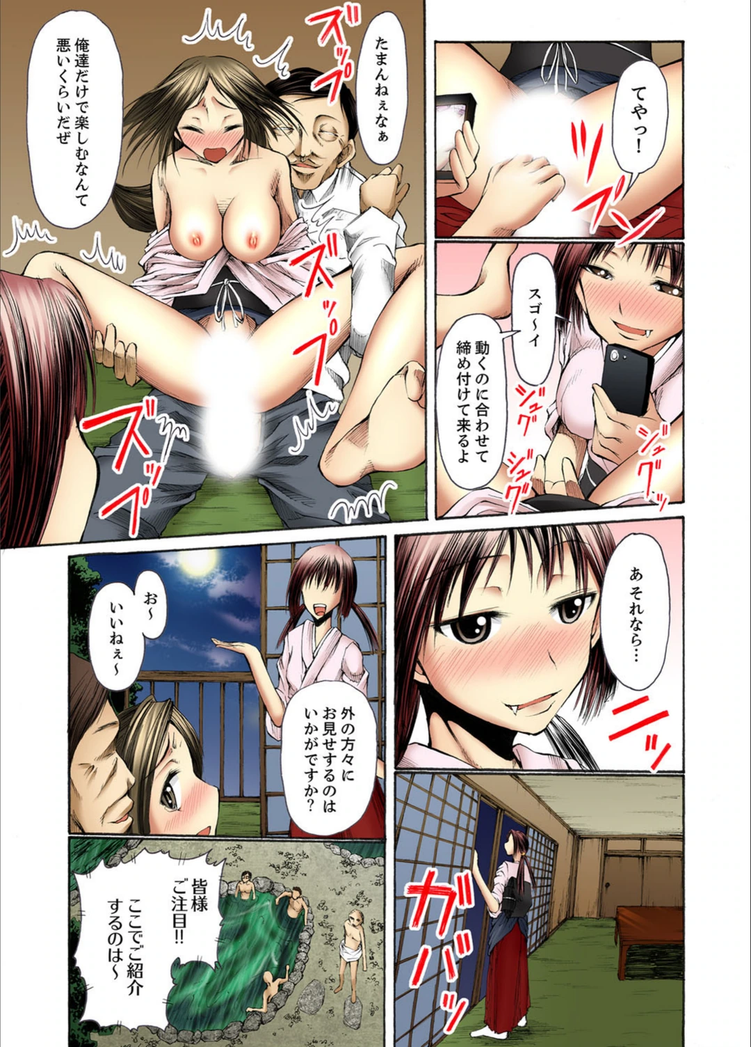 試し読み 8枚目