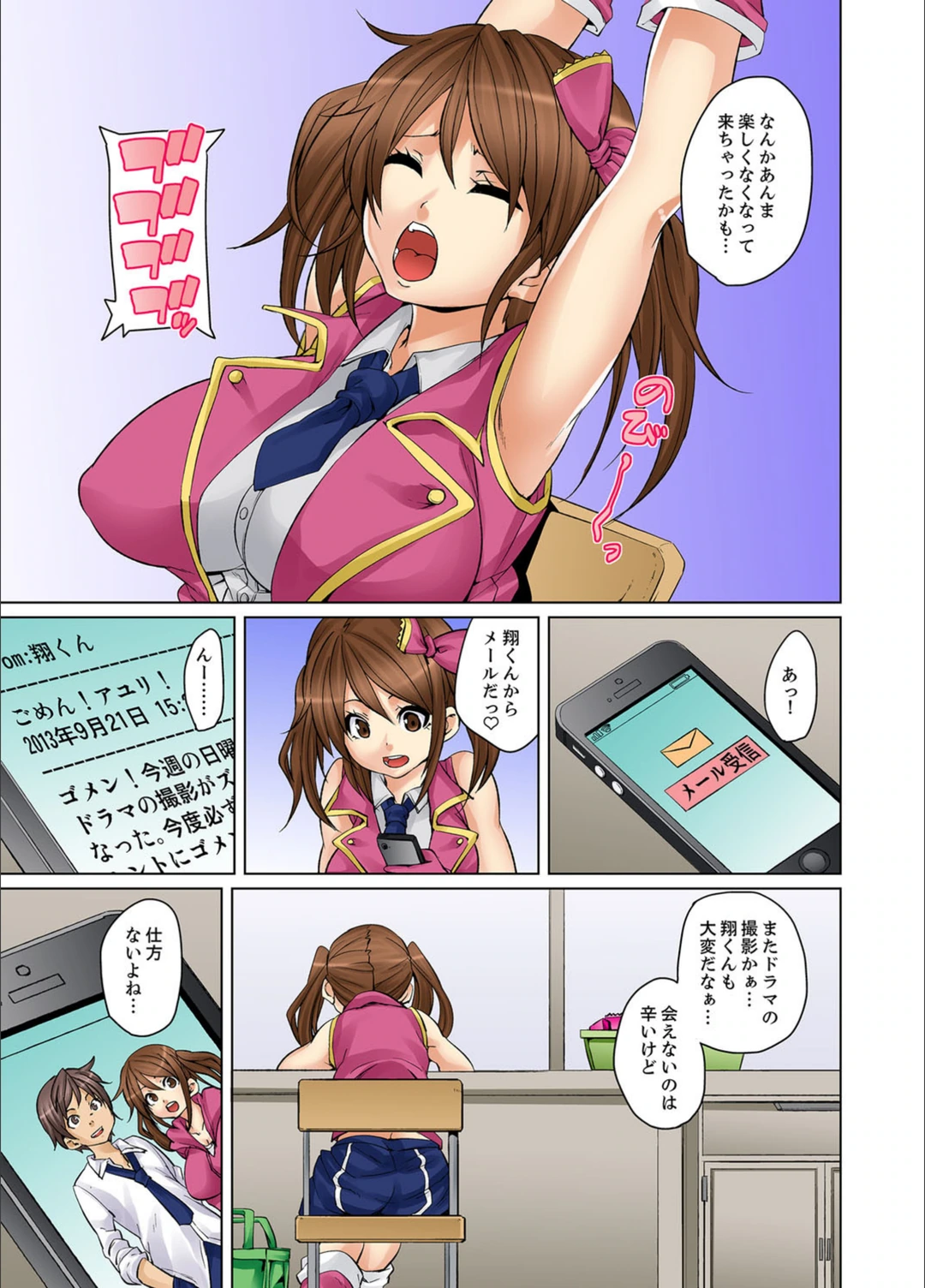 試し読み 4枚目