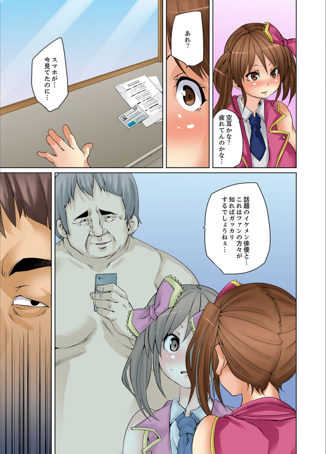 試し読み 6枚目