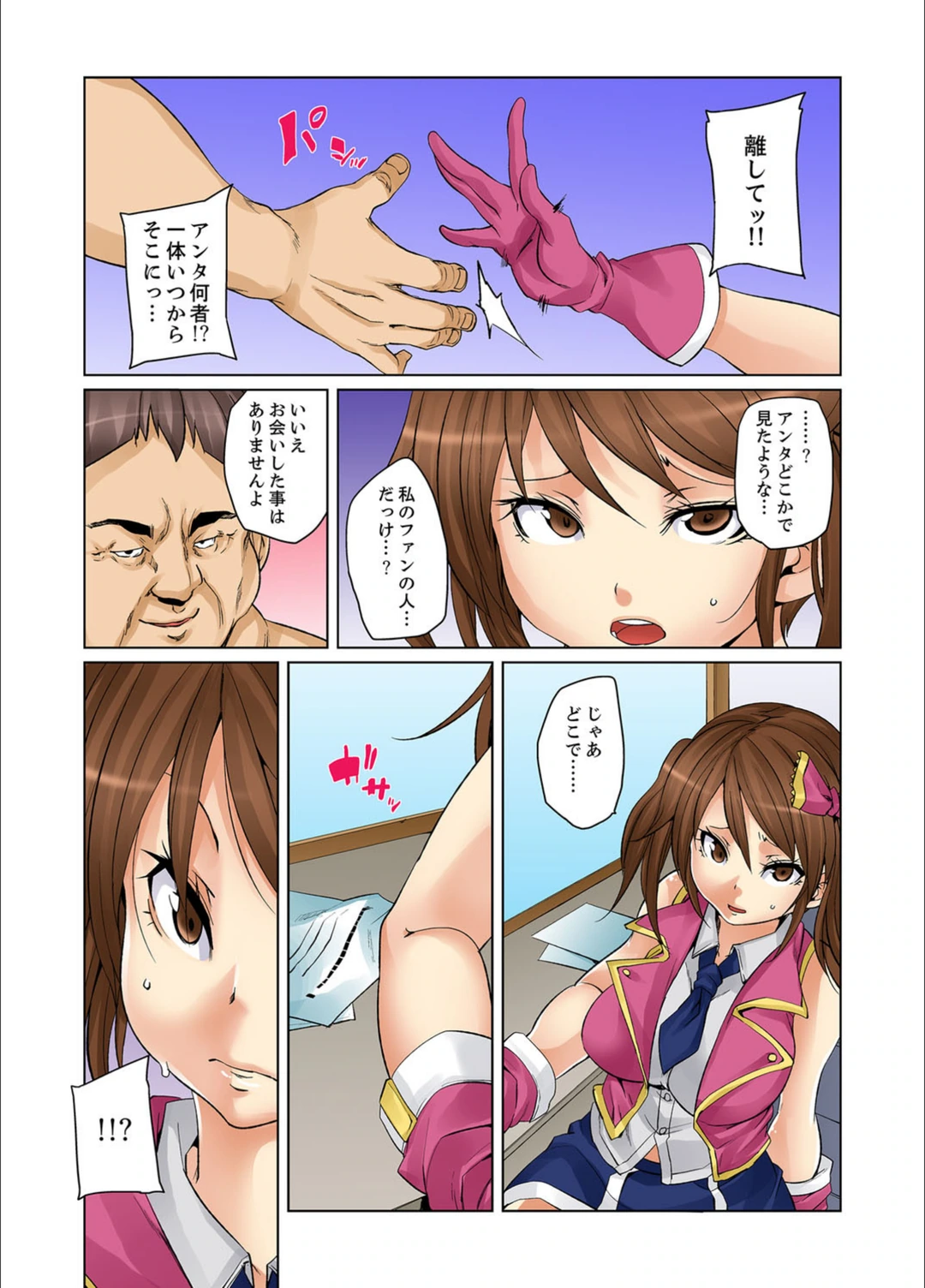 試し読み 8枚目