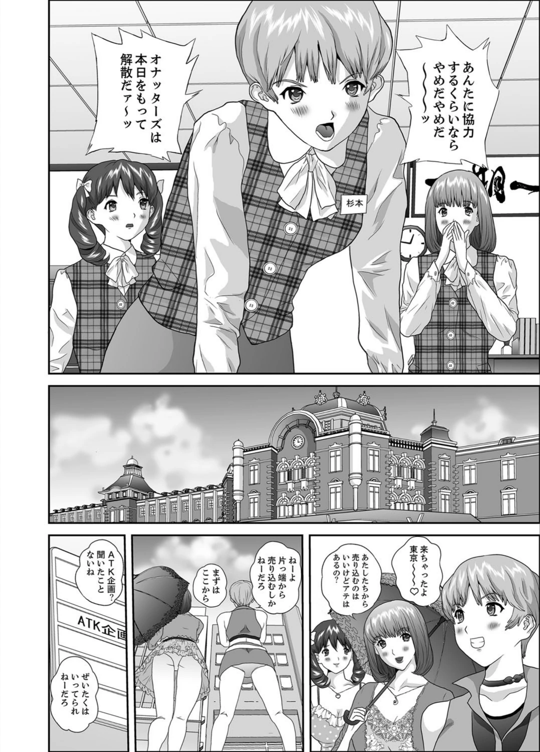 試し読み 3枚目