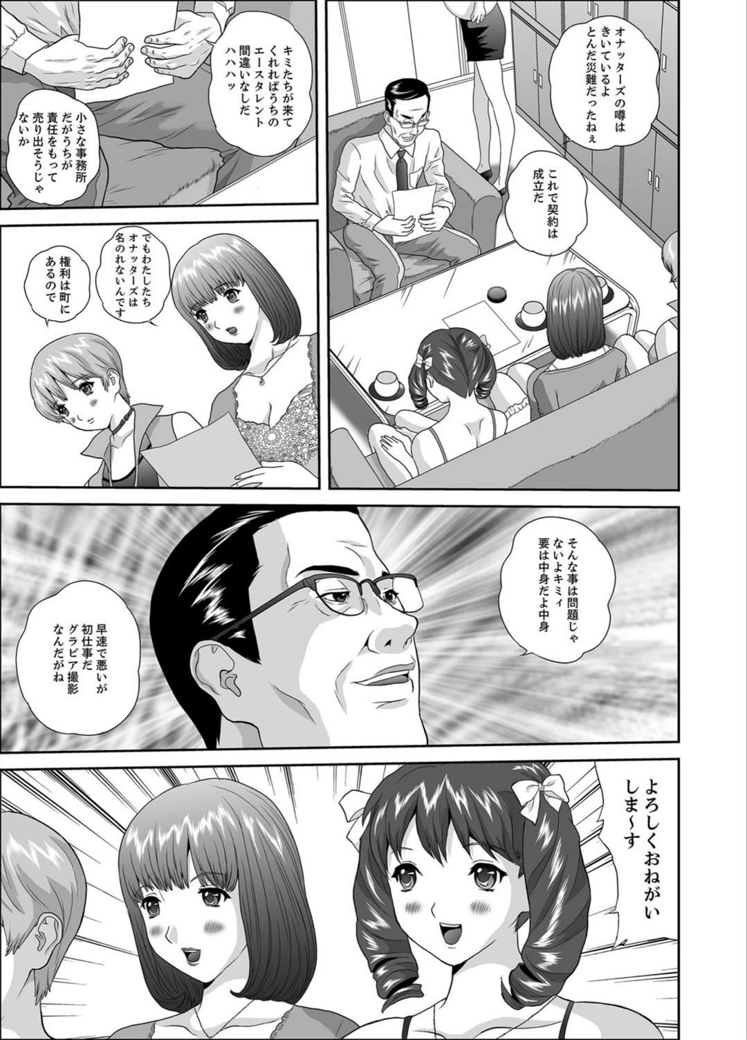 試し読み 4枚目