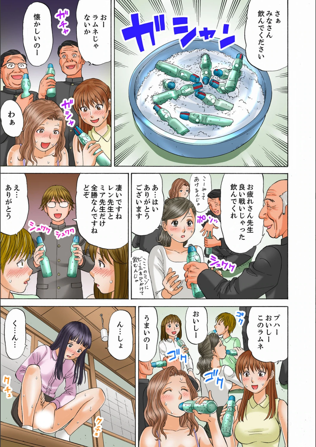 試し読み 3枚目
