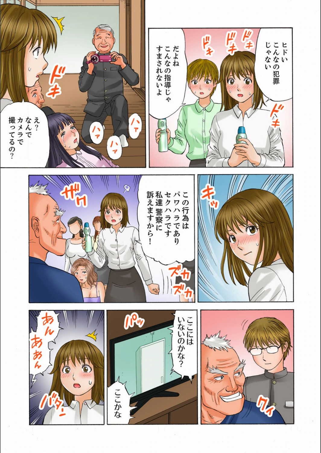 試し読み 7枚目