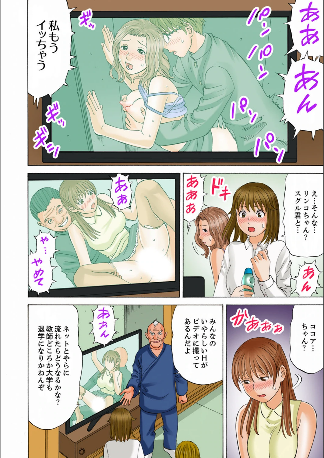 試し読み 8枚目