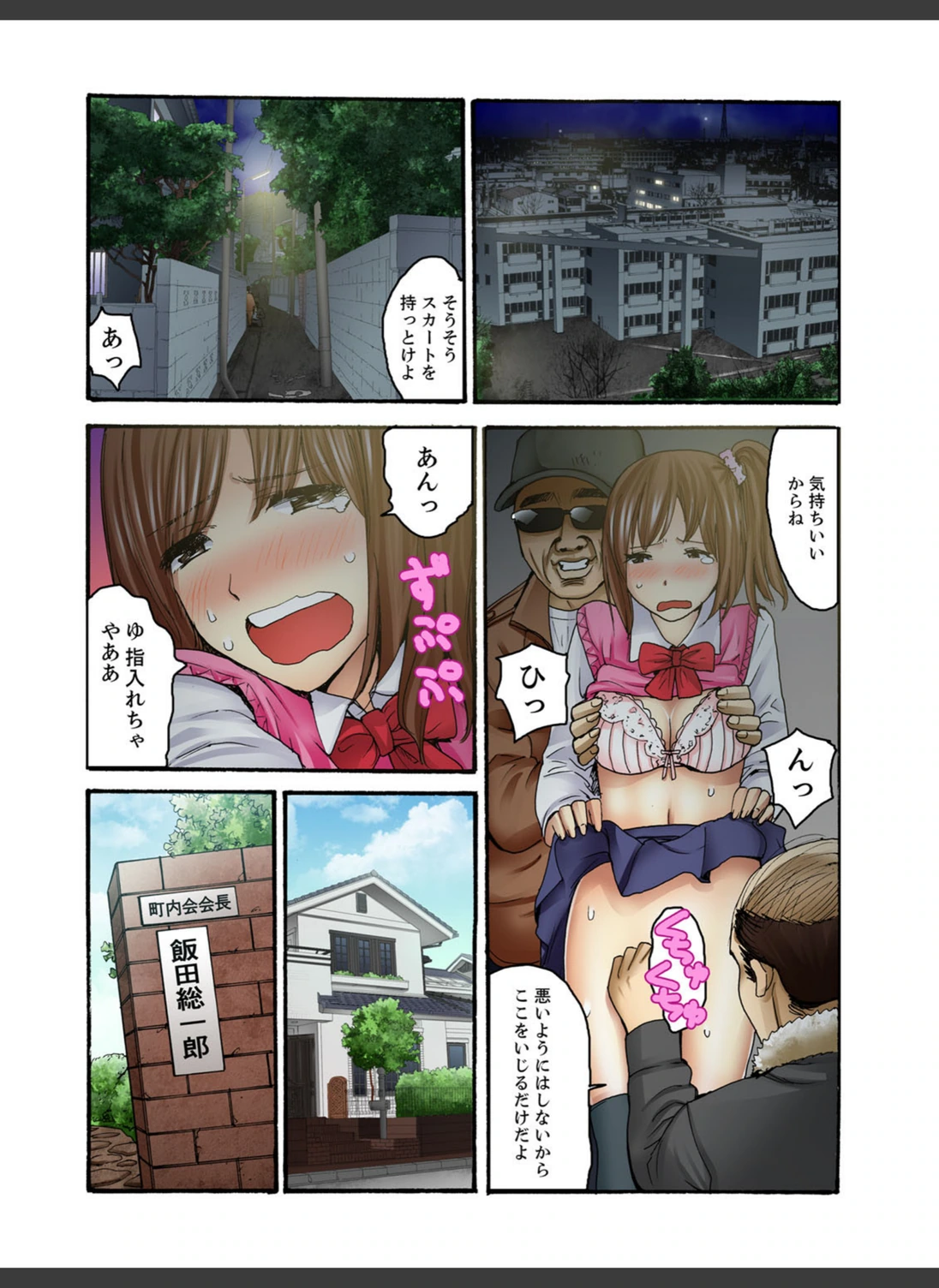 試し読み 2枚目