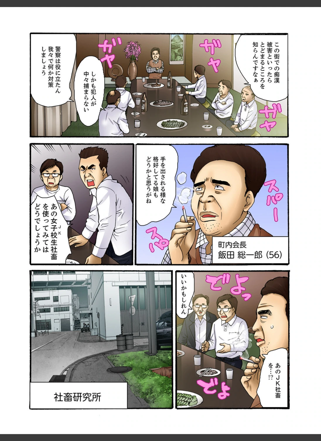 試し読み 3枚目