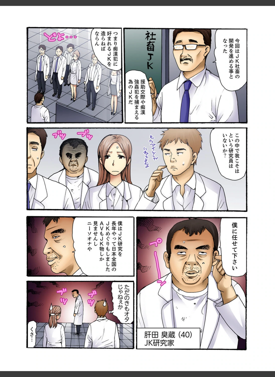 試し読み 4枚目
