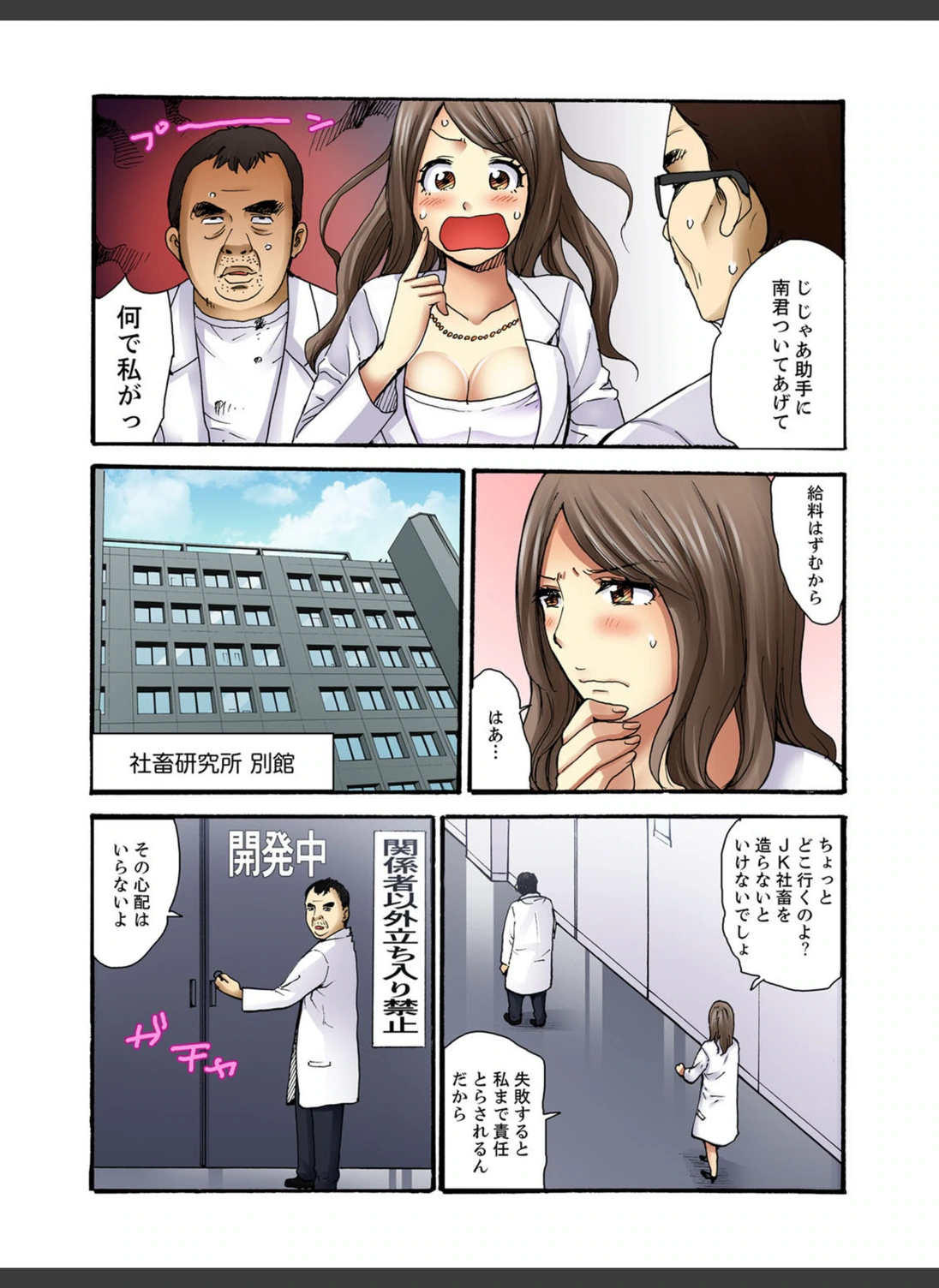 試し読み 5枚目