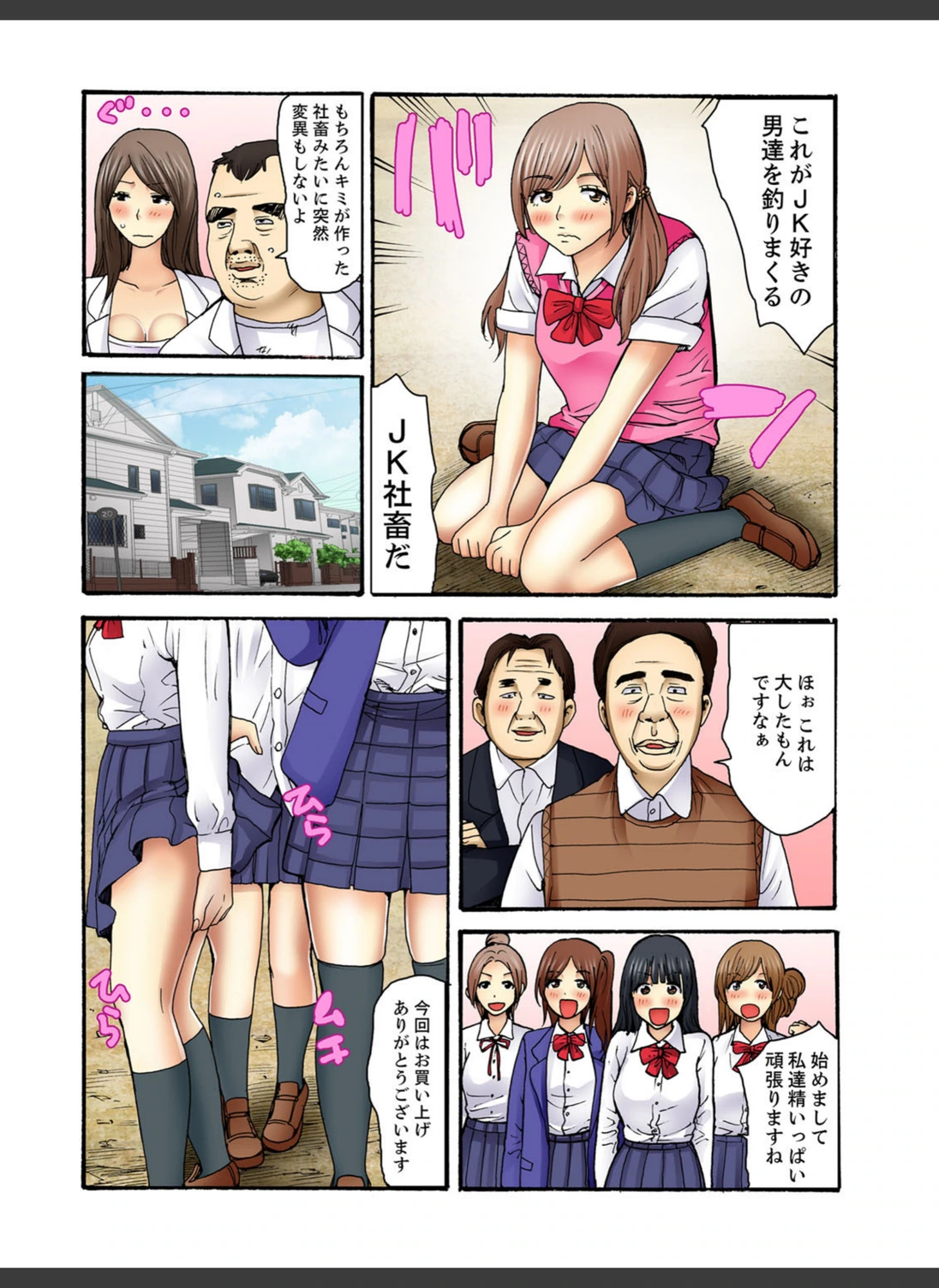 試し読み 8枚目