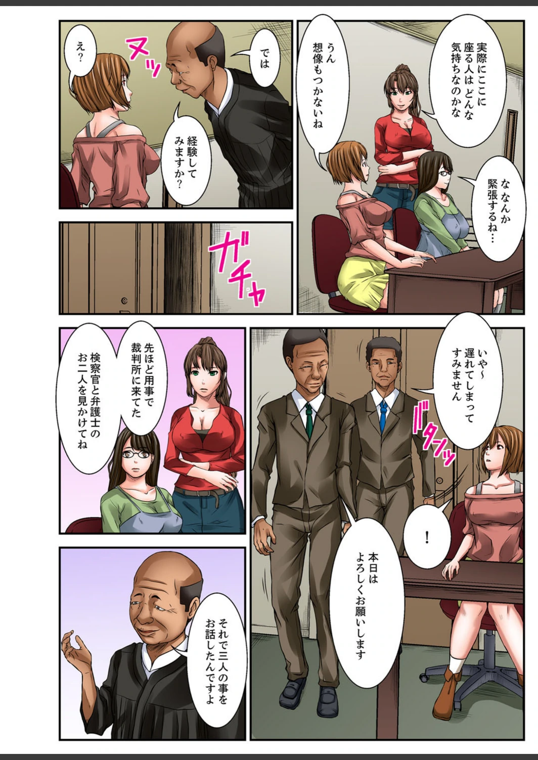 試し読み 3枚目