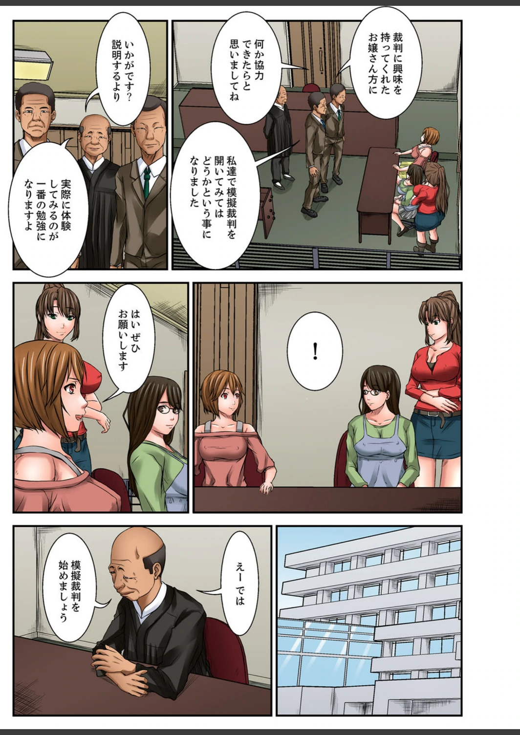 試し読み 4枚目