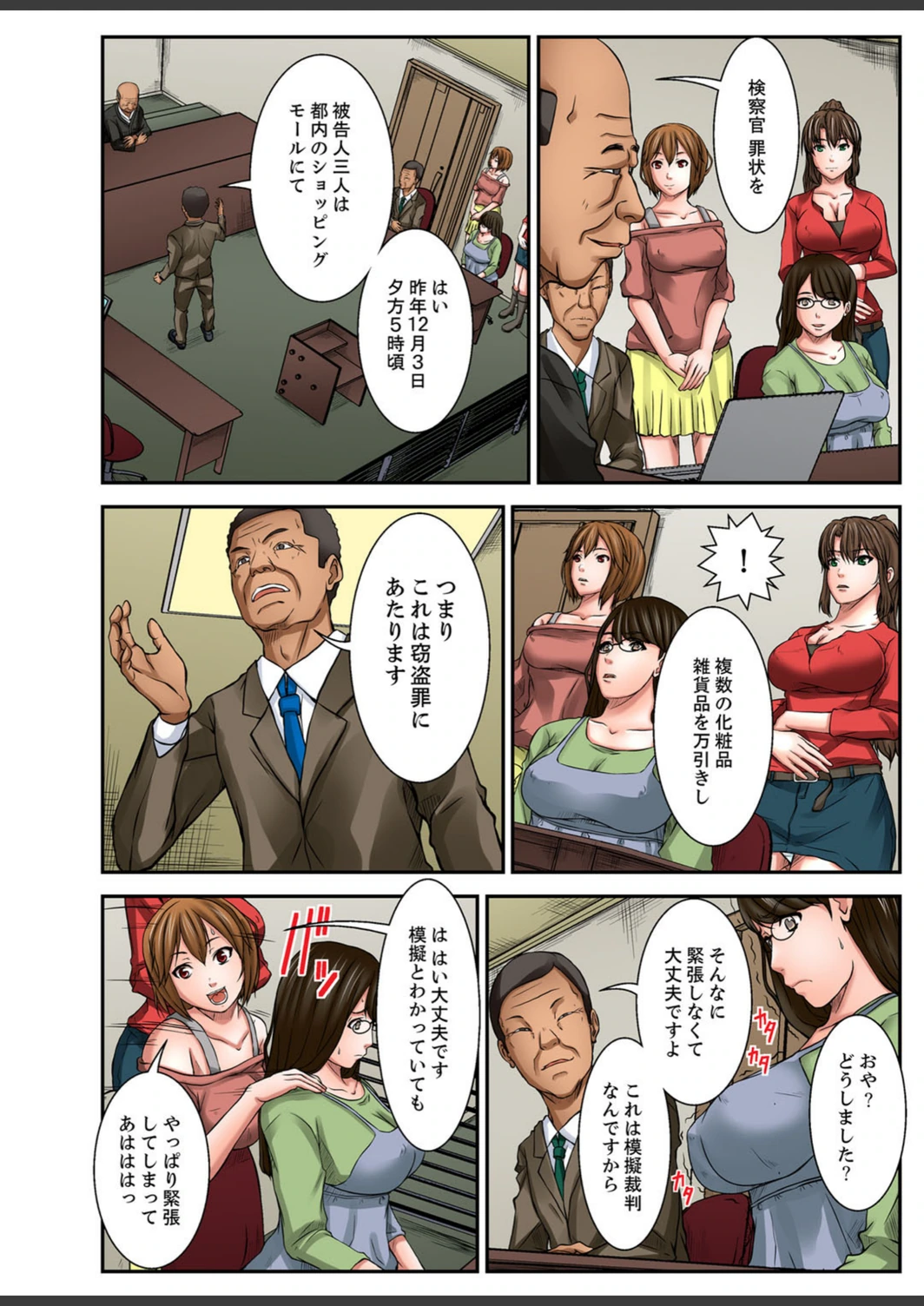 試し読み 5枚目