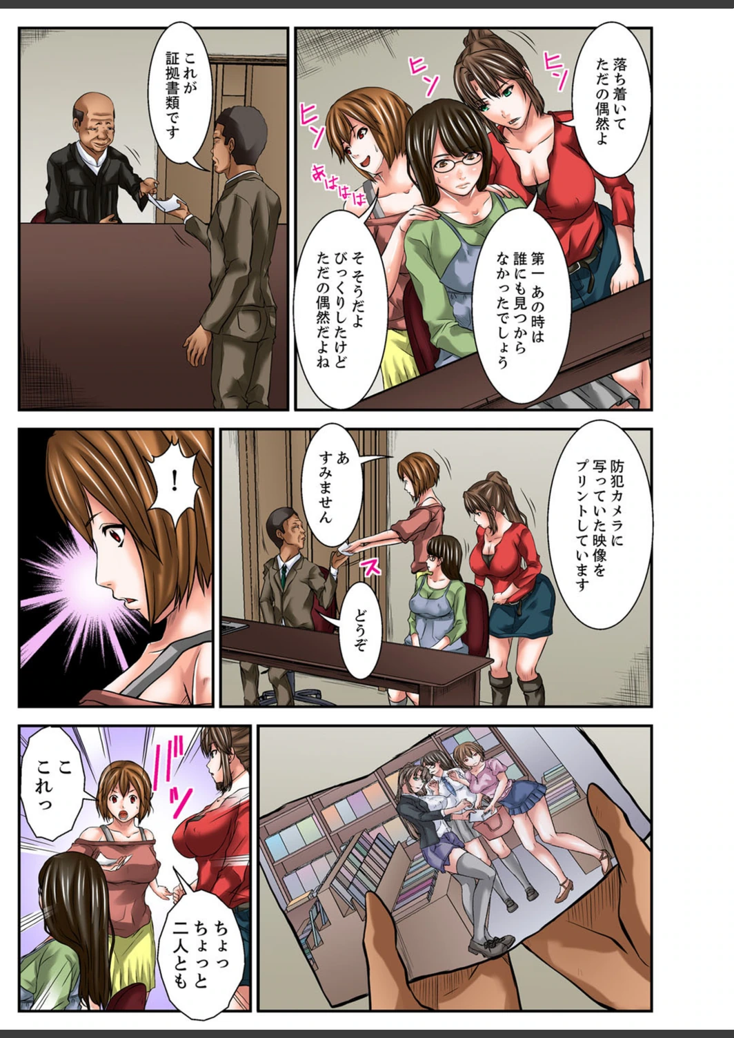 試し読み 6枚目