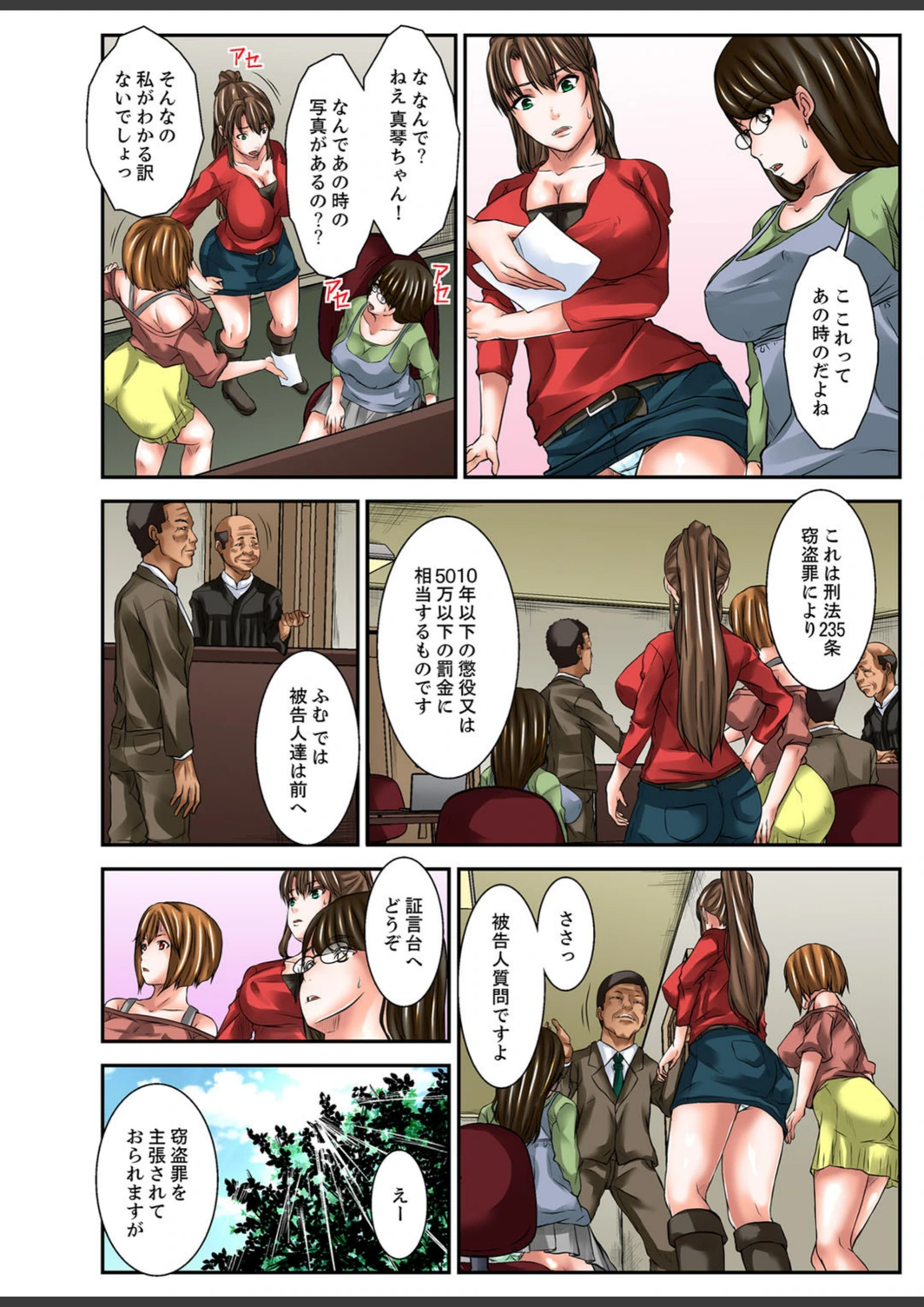 試し読み 7枚目