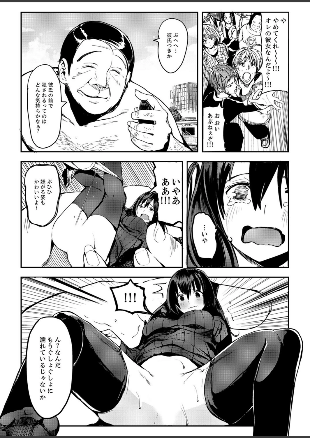 試し読み 7枚目