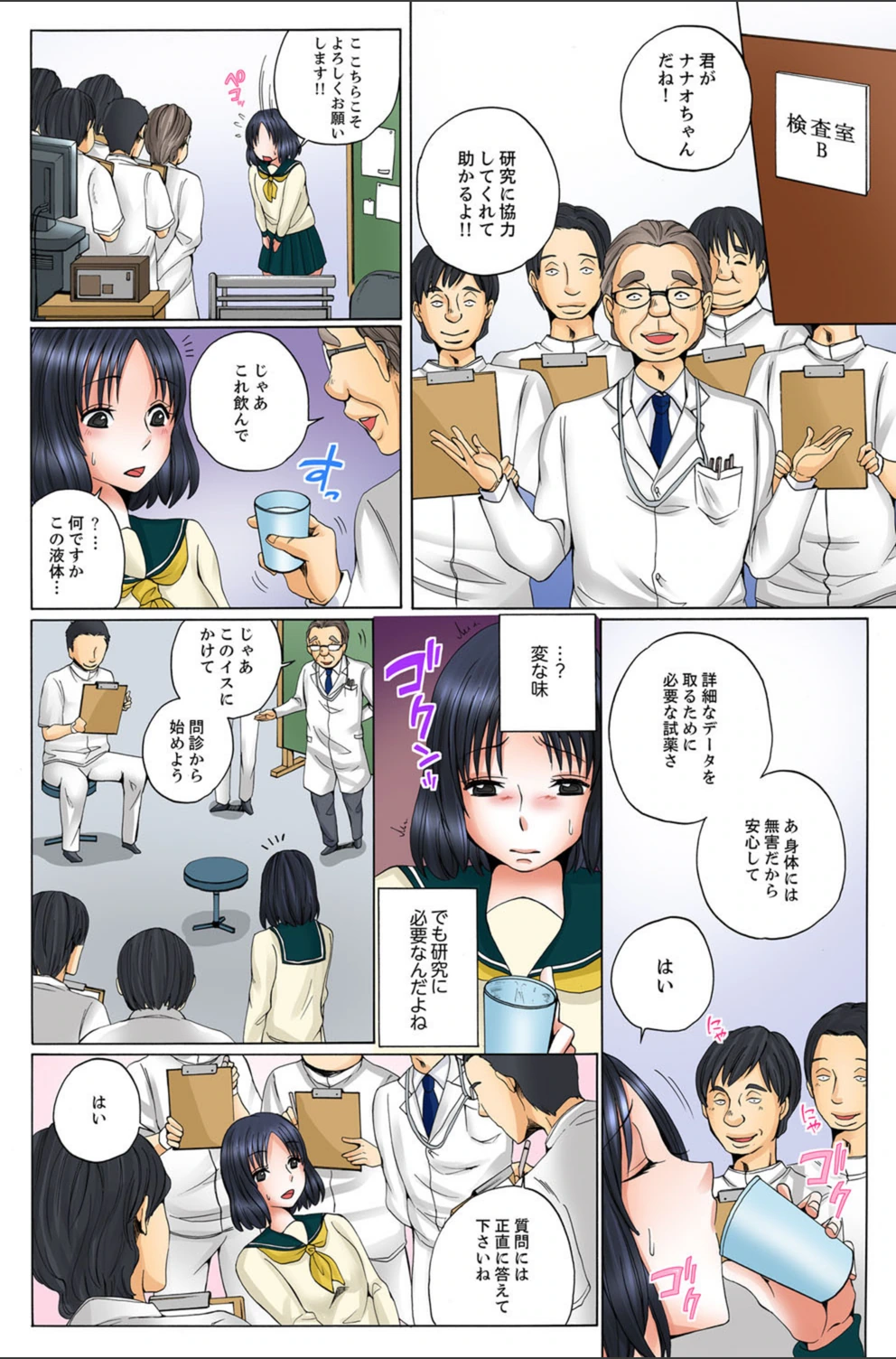 試し読み 5枚目