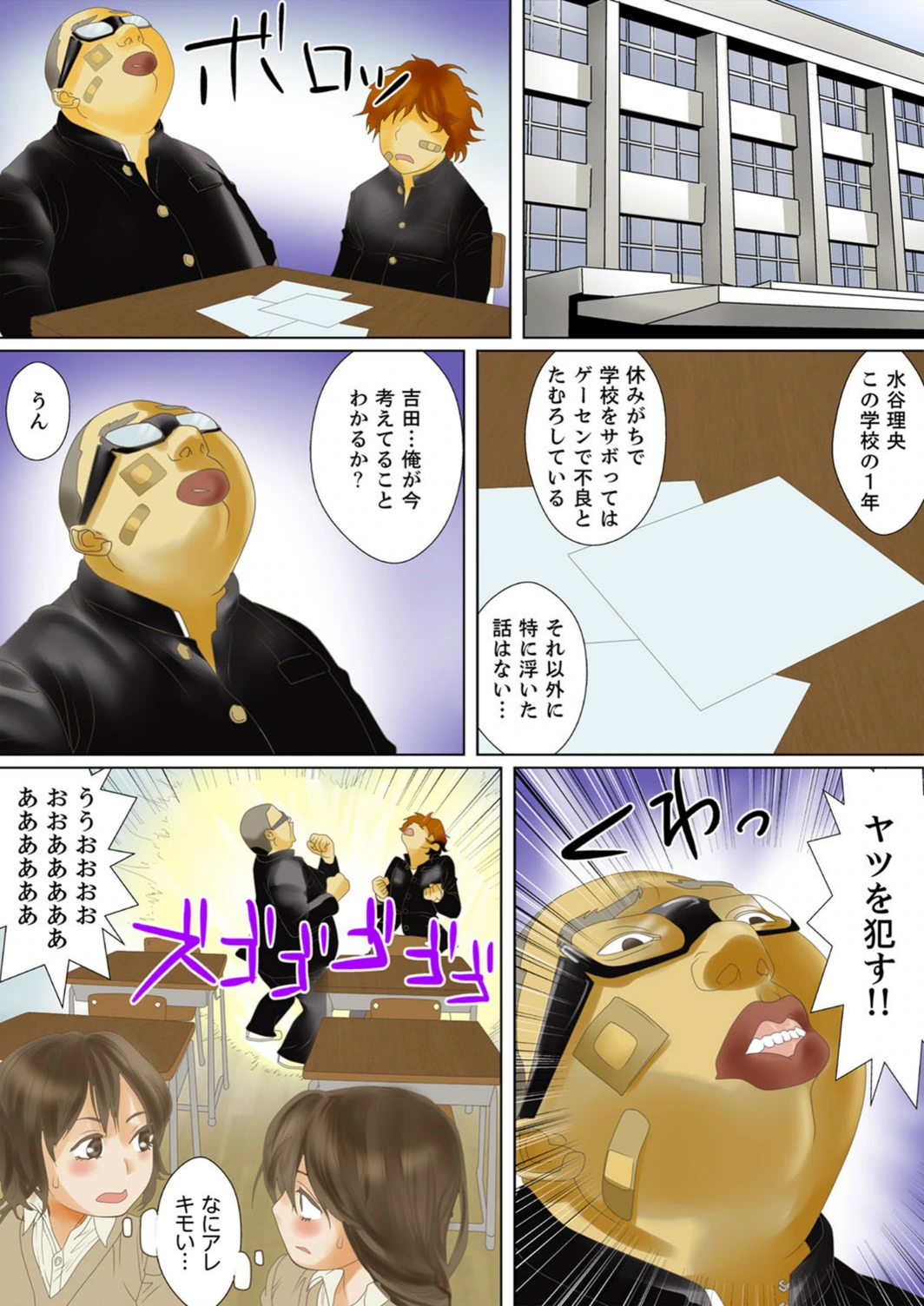 試し読み 3枚目
