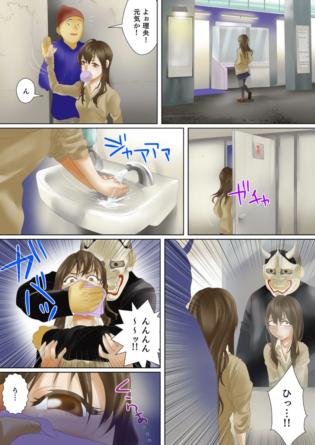 試し読み 4枚目