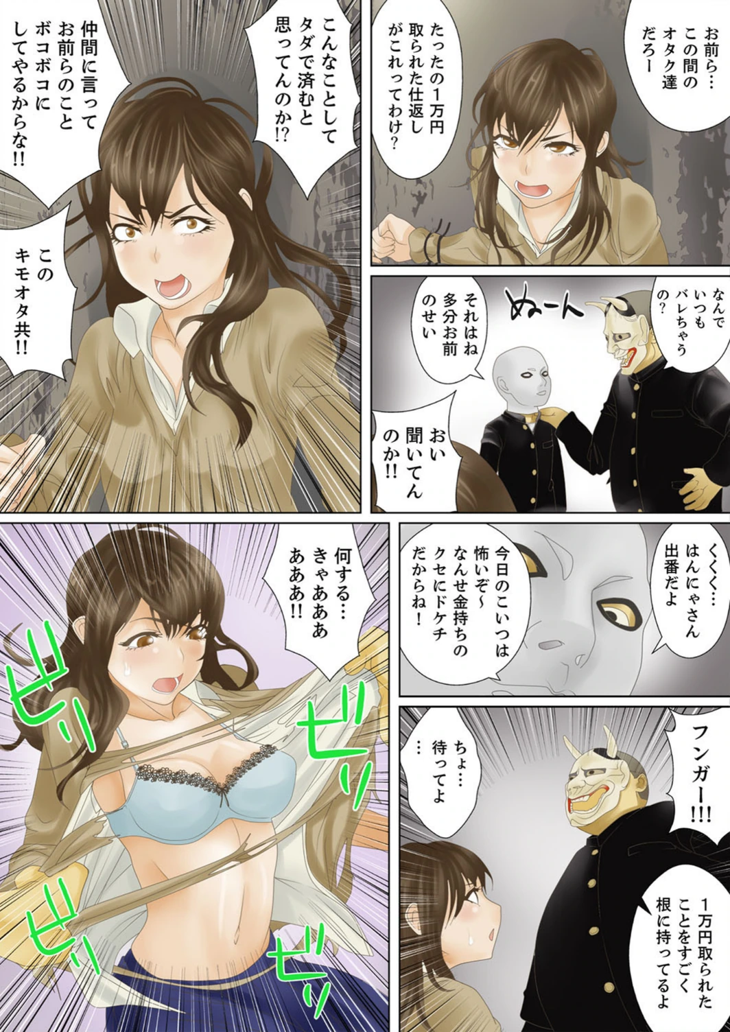 試し読み 6枚目