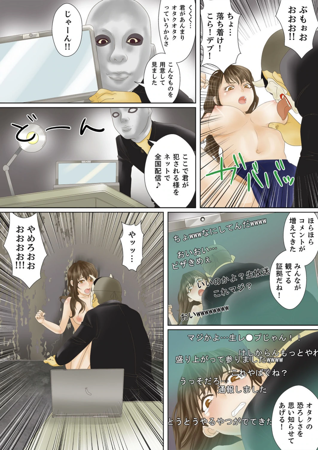 試し読み 7枚目
