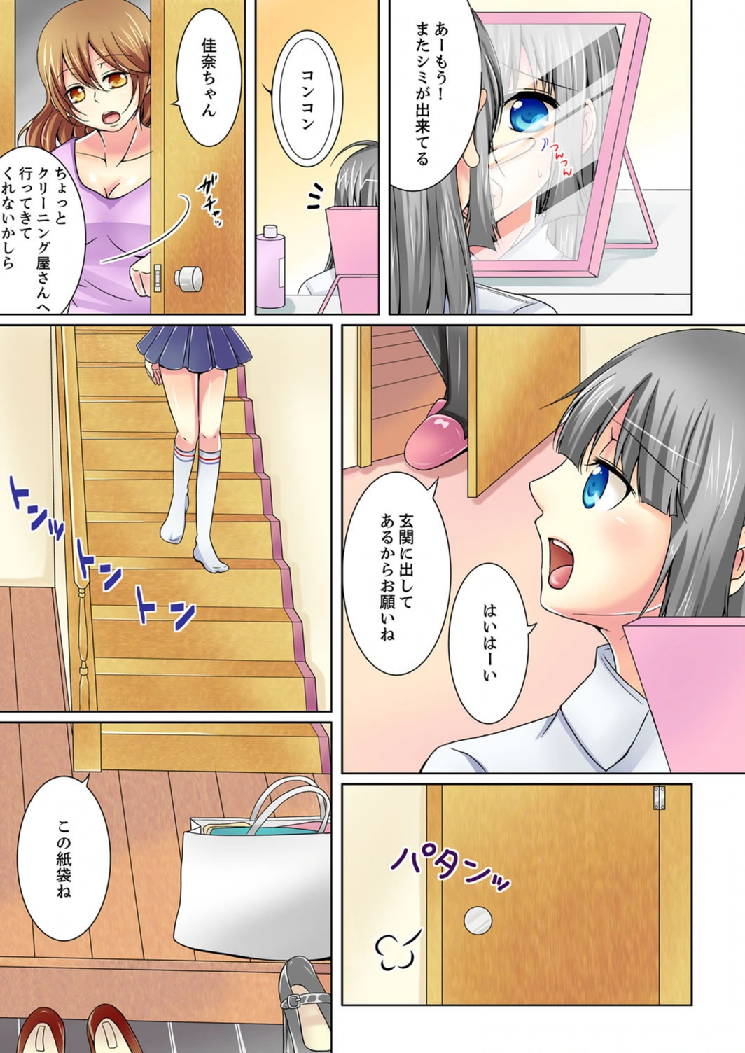 試し読み 2枚目