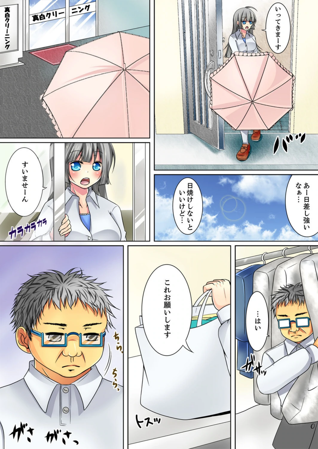 試し読み 3枚目