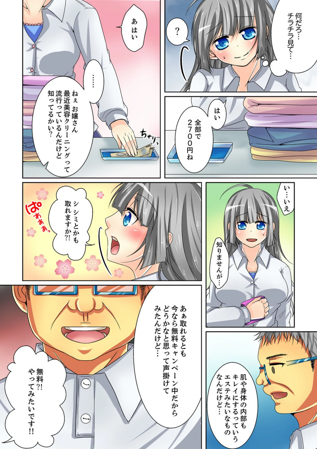試し読み 4枚目