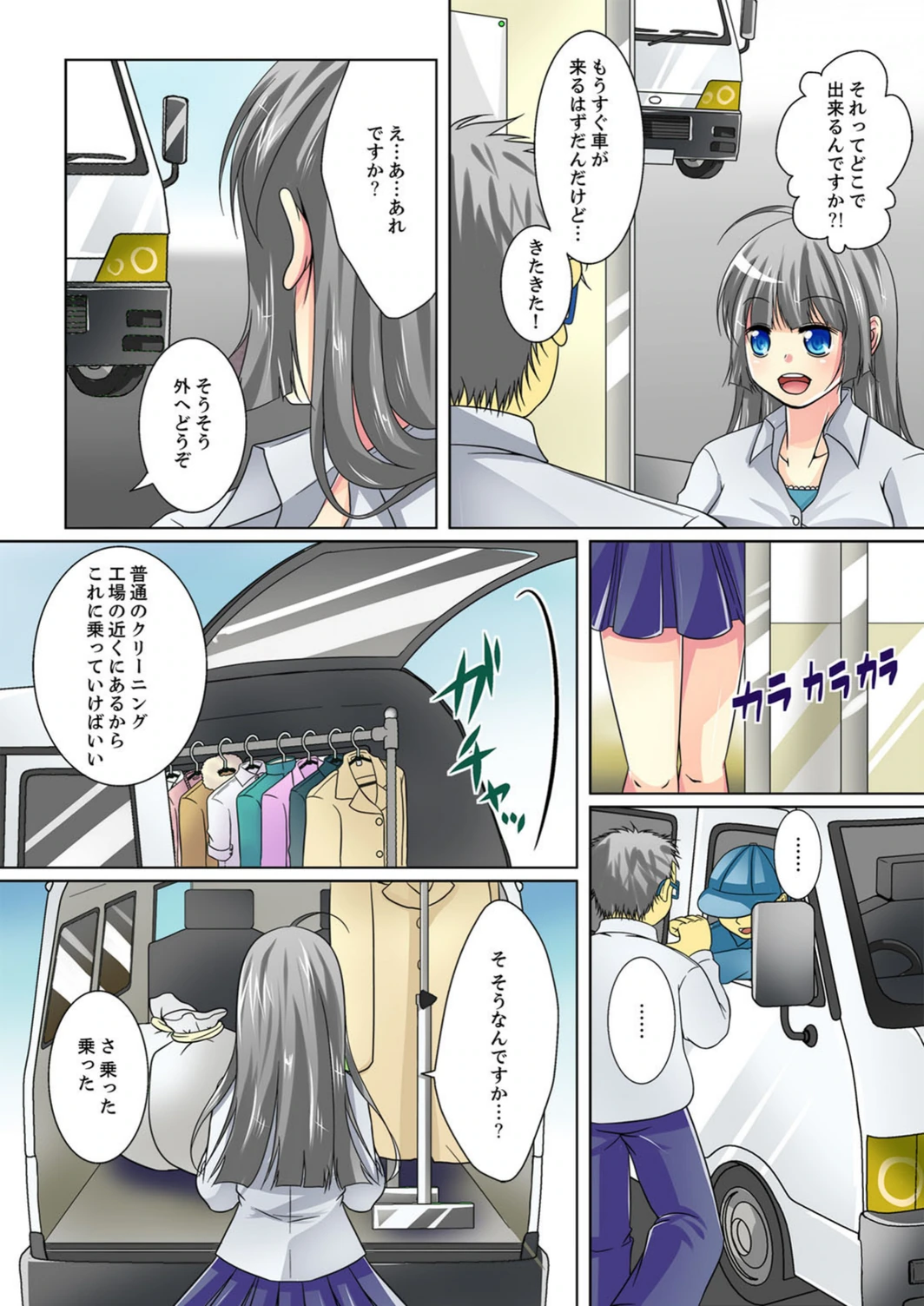 試し読み 5枚目