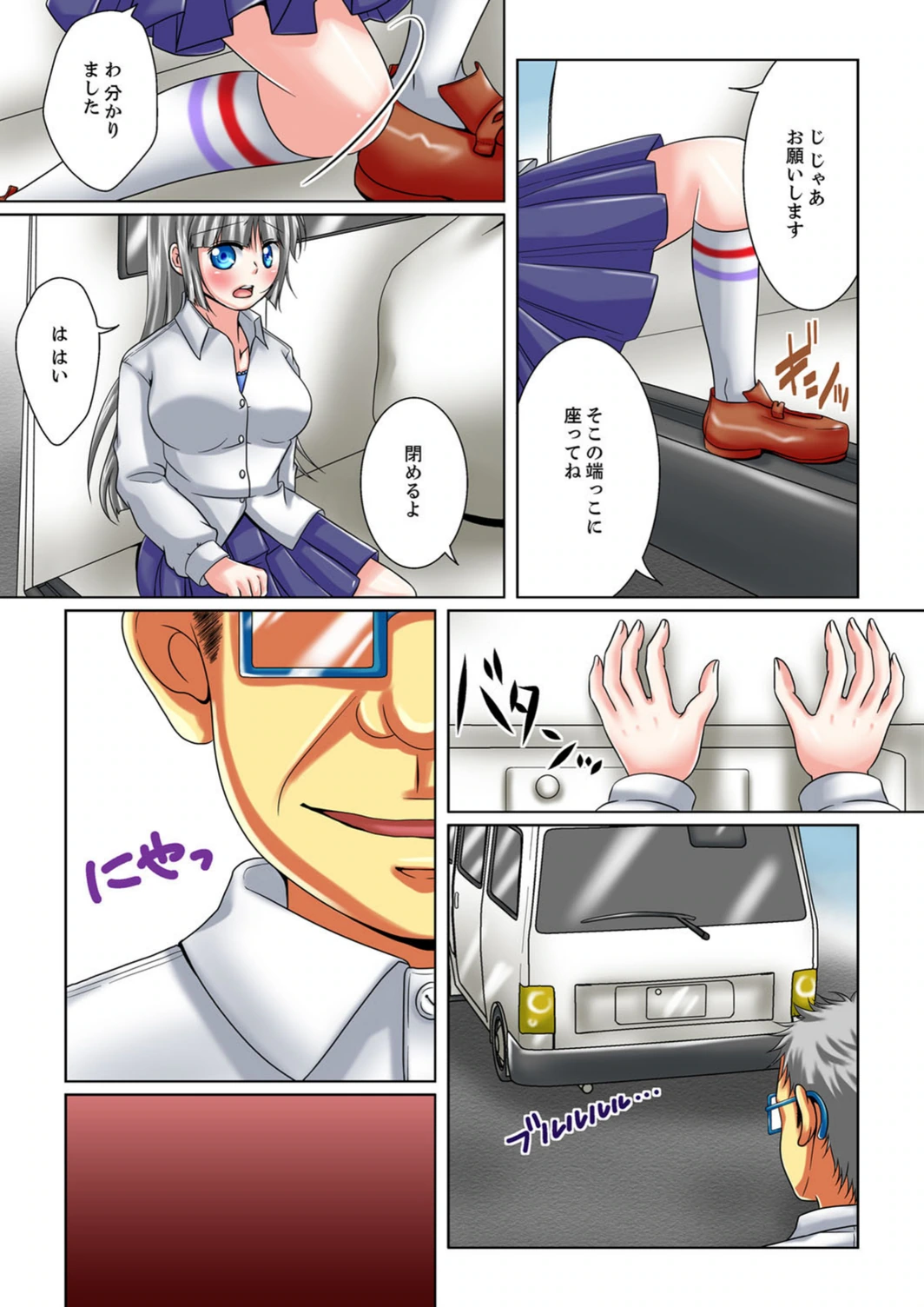 試し読み 6枚目
