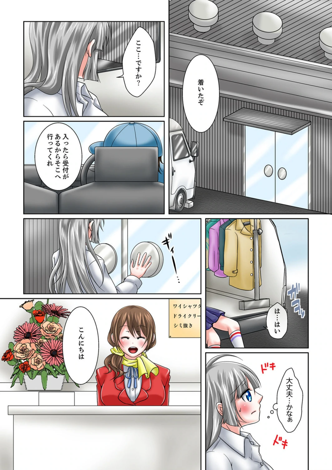 試し読み 7枚目