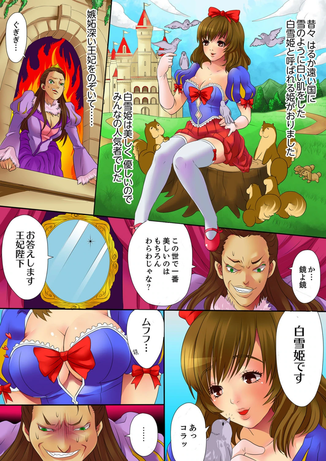 試し読み 2枚目