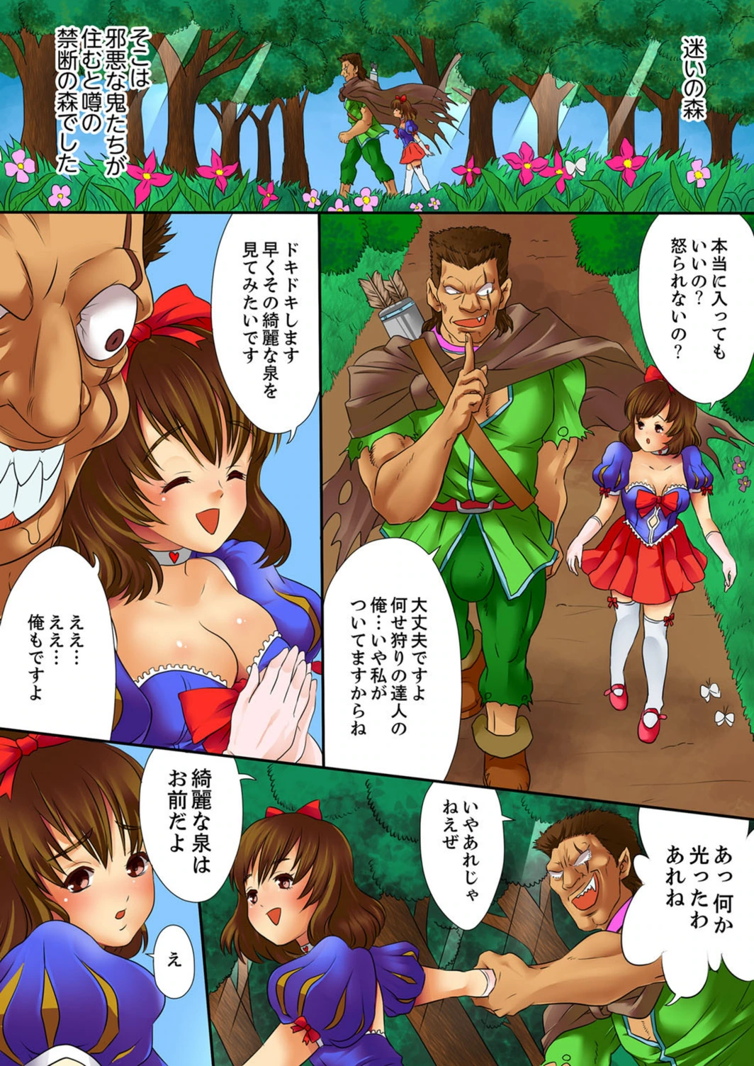 試し読み 4枚目