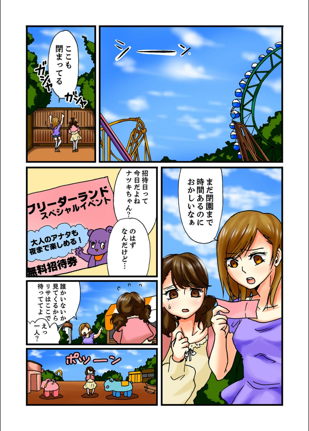 試し読み 2枚目