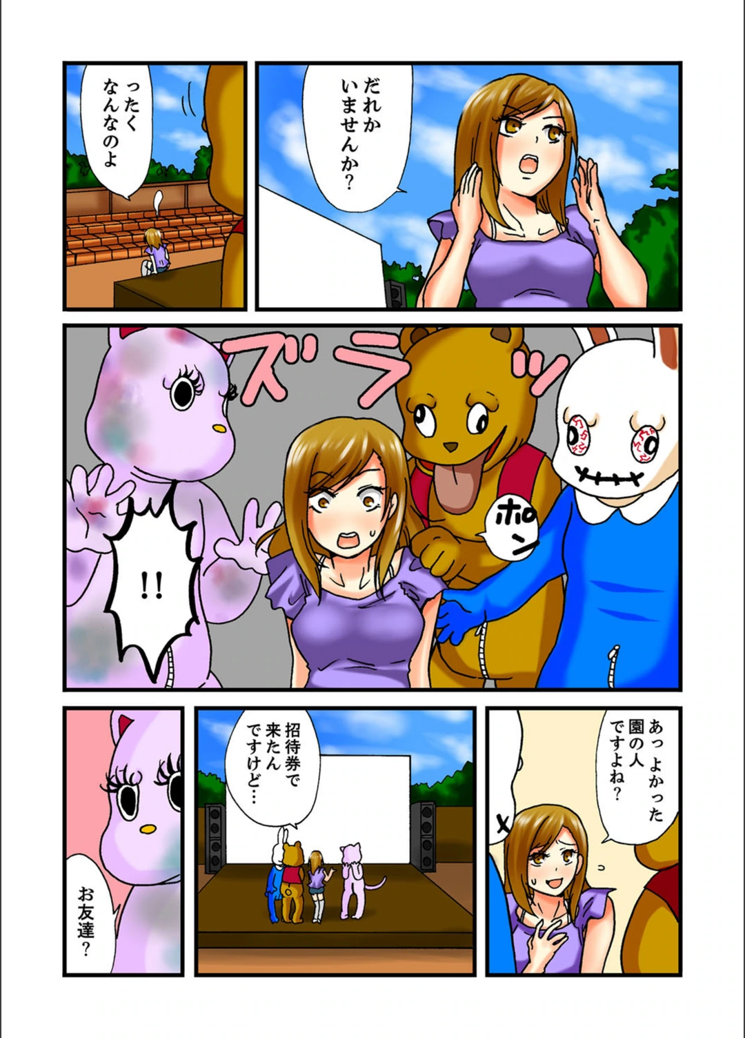 試し読み 3枚目