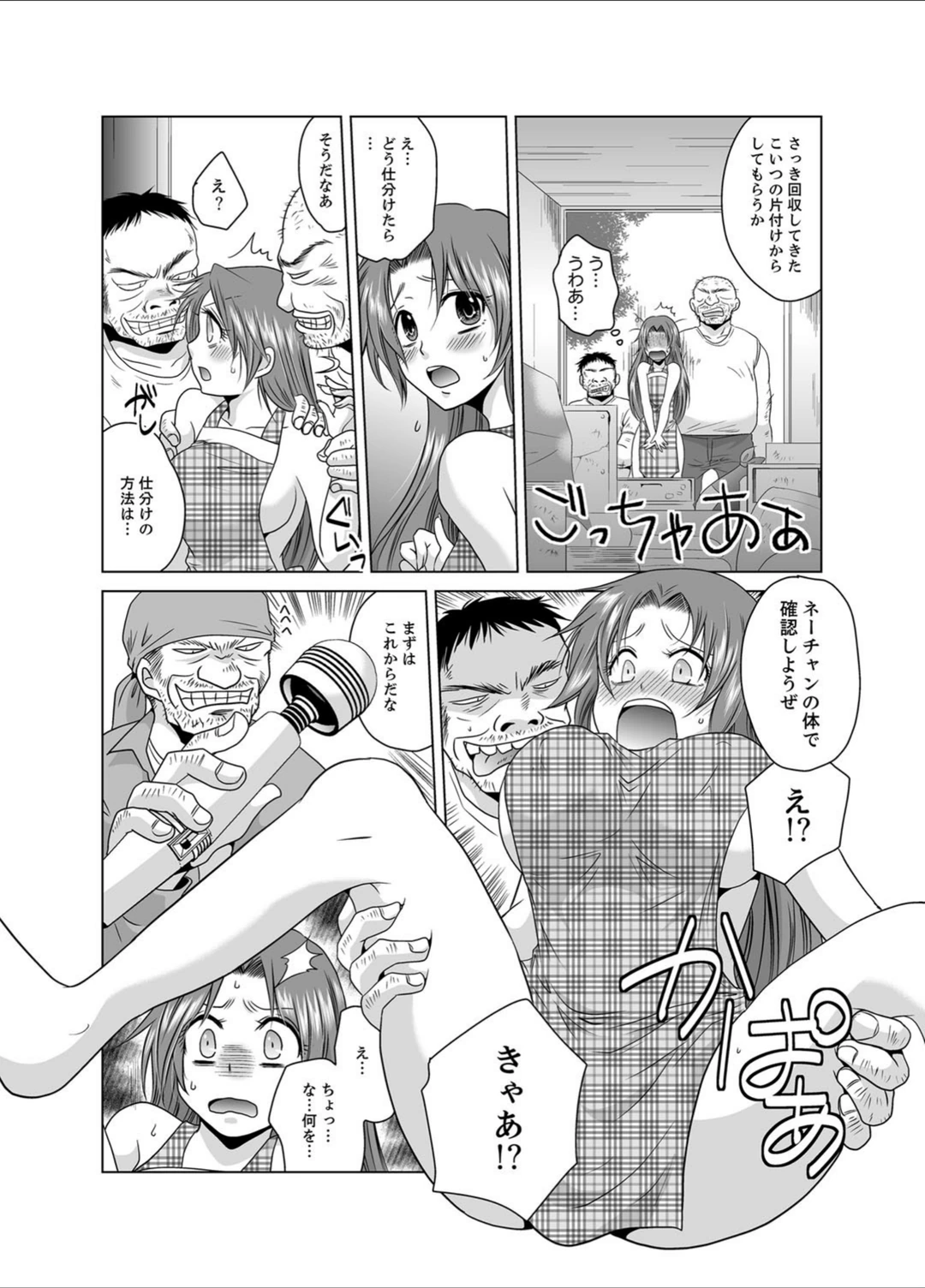 試し読み 8枚目