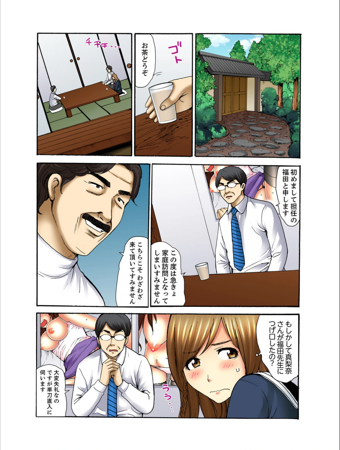 試し読み 2枚目