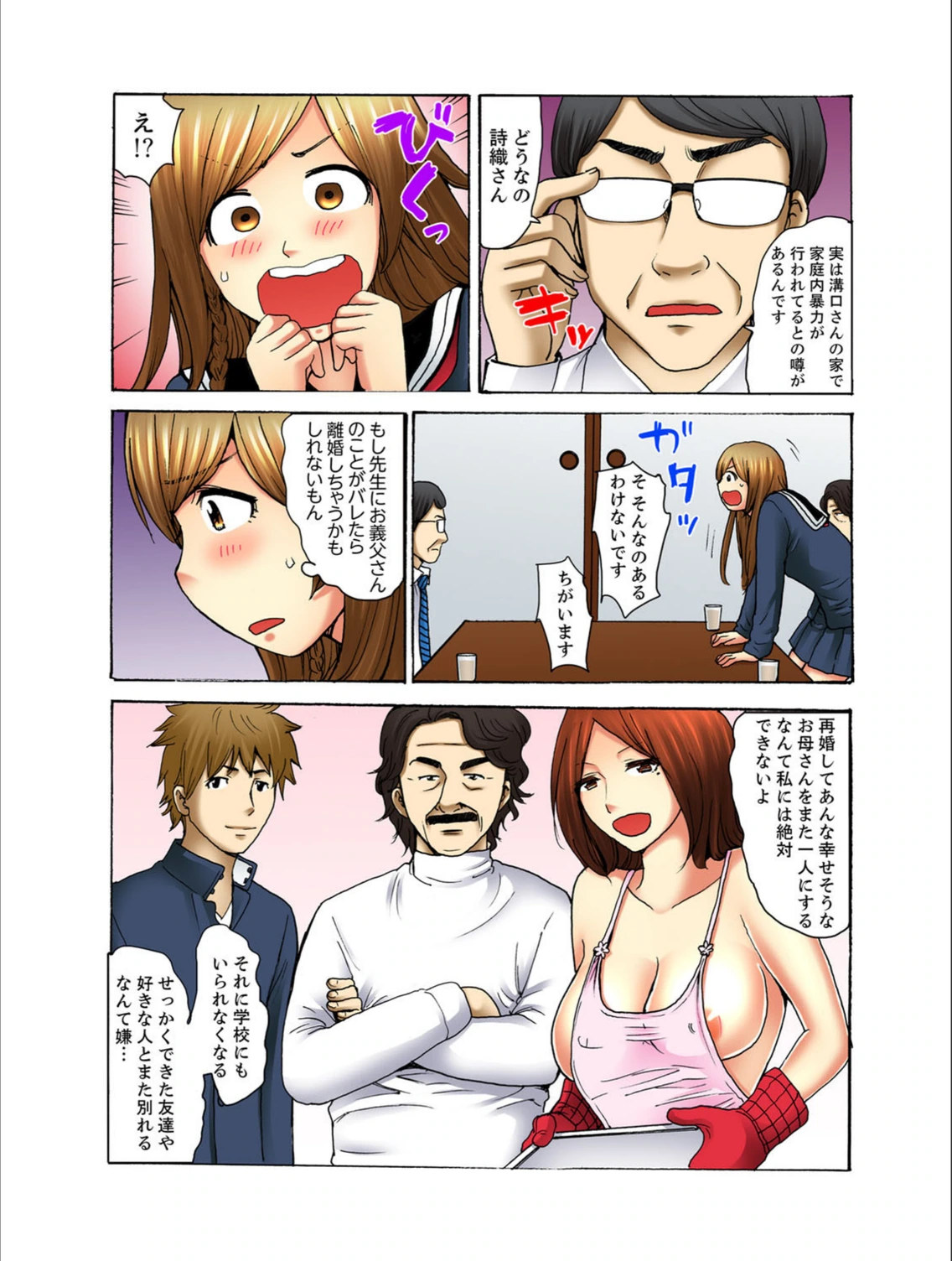 試し読み 3枚目