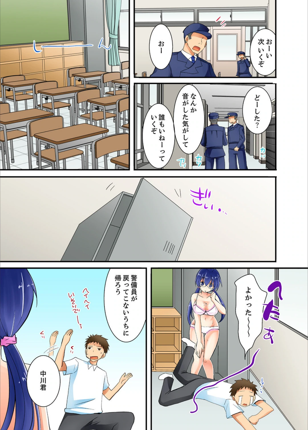 試し読み 2枚目