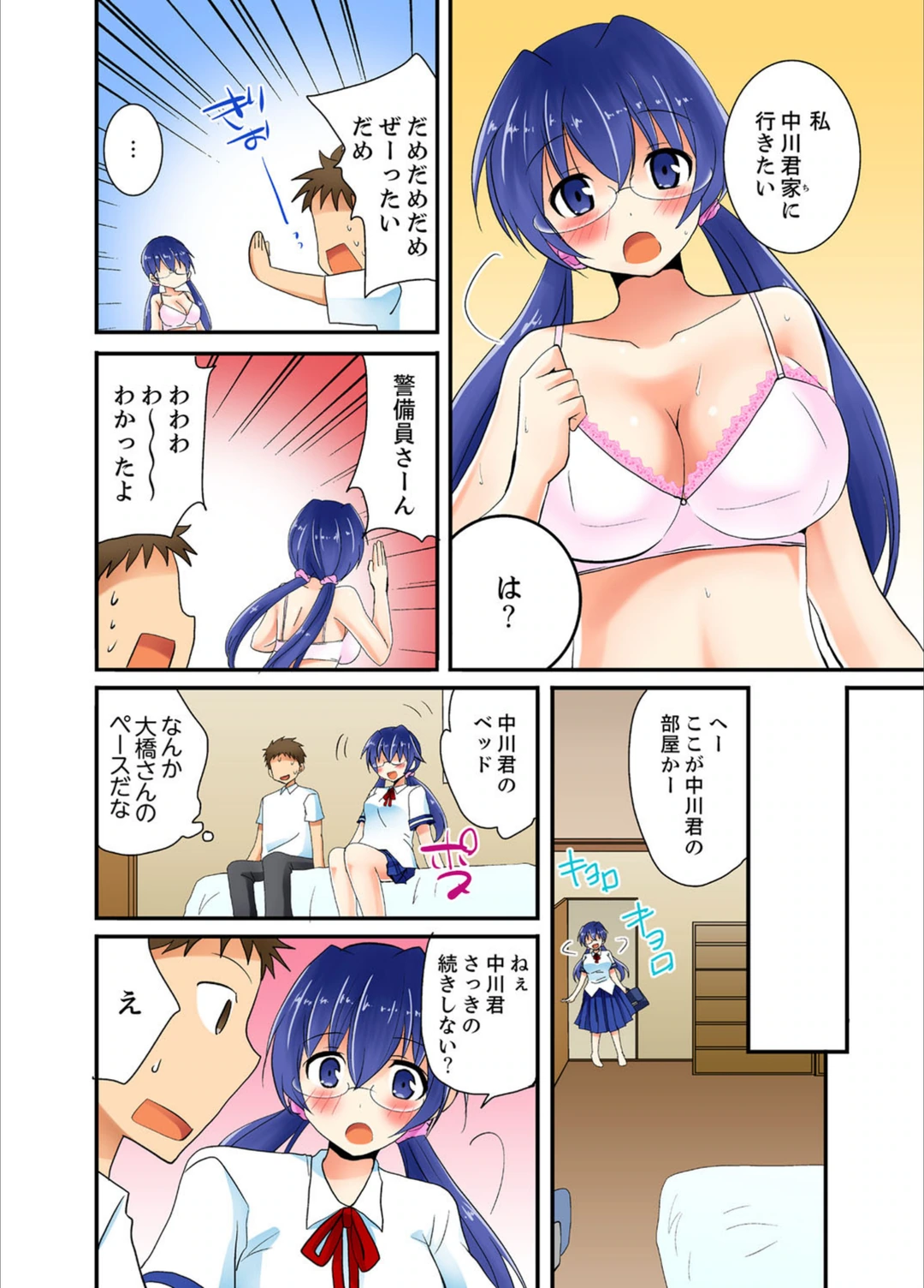 試し読み 3枚目