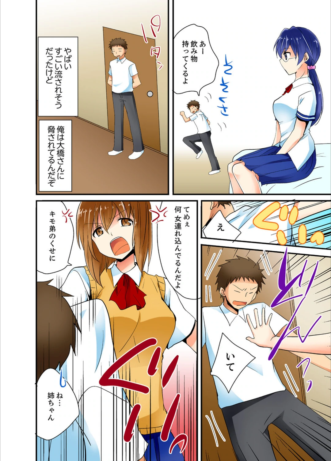 試し読み 4枚目