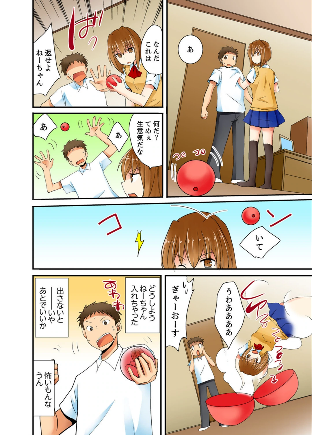 試し読み 5枚目