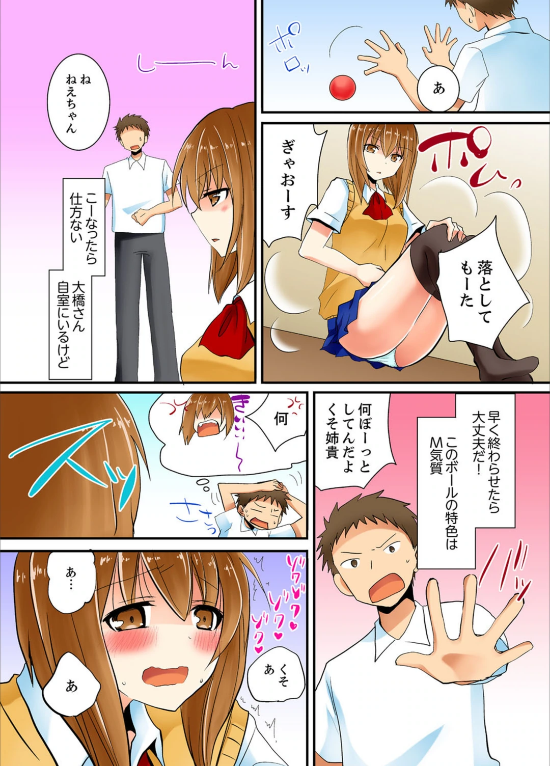 試し読み 6枚目